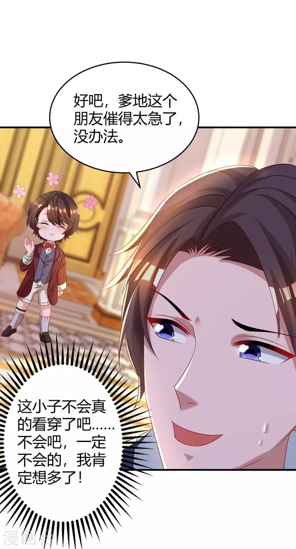 第191话 豆豆出招29