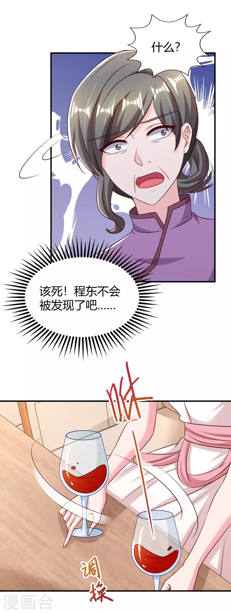 第290话 调包15