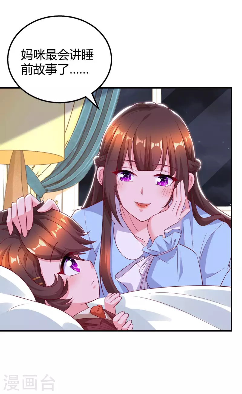 第224话 磨人的孩子20