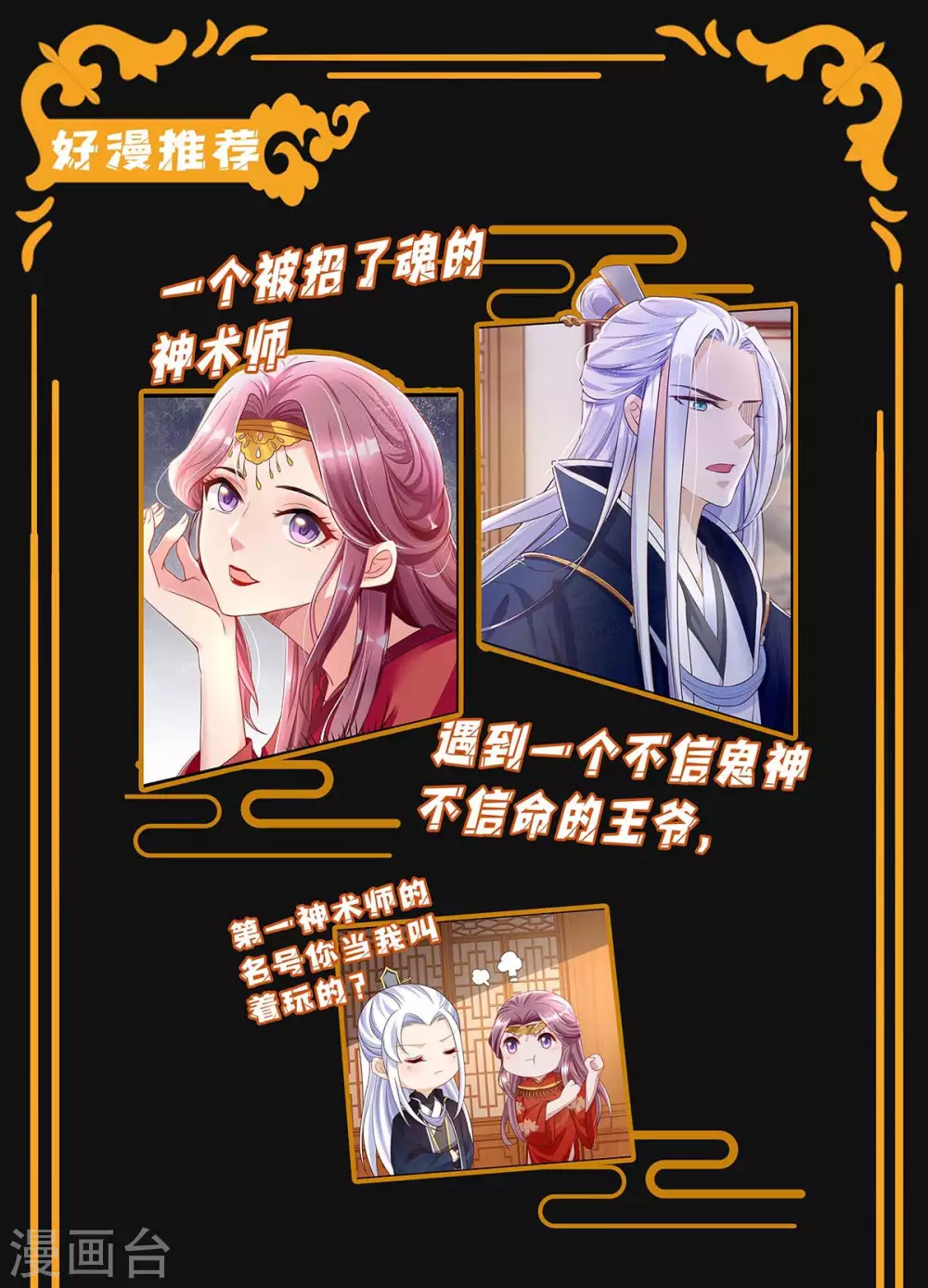 第191话 豆豆出招32