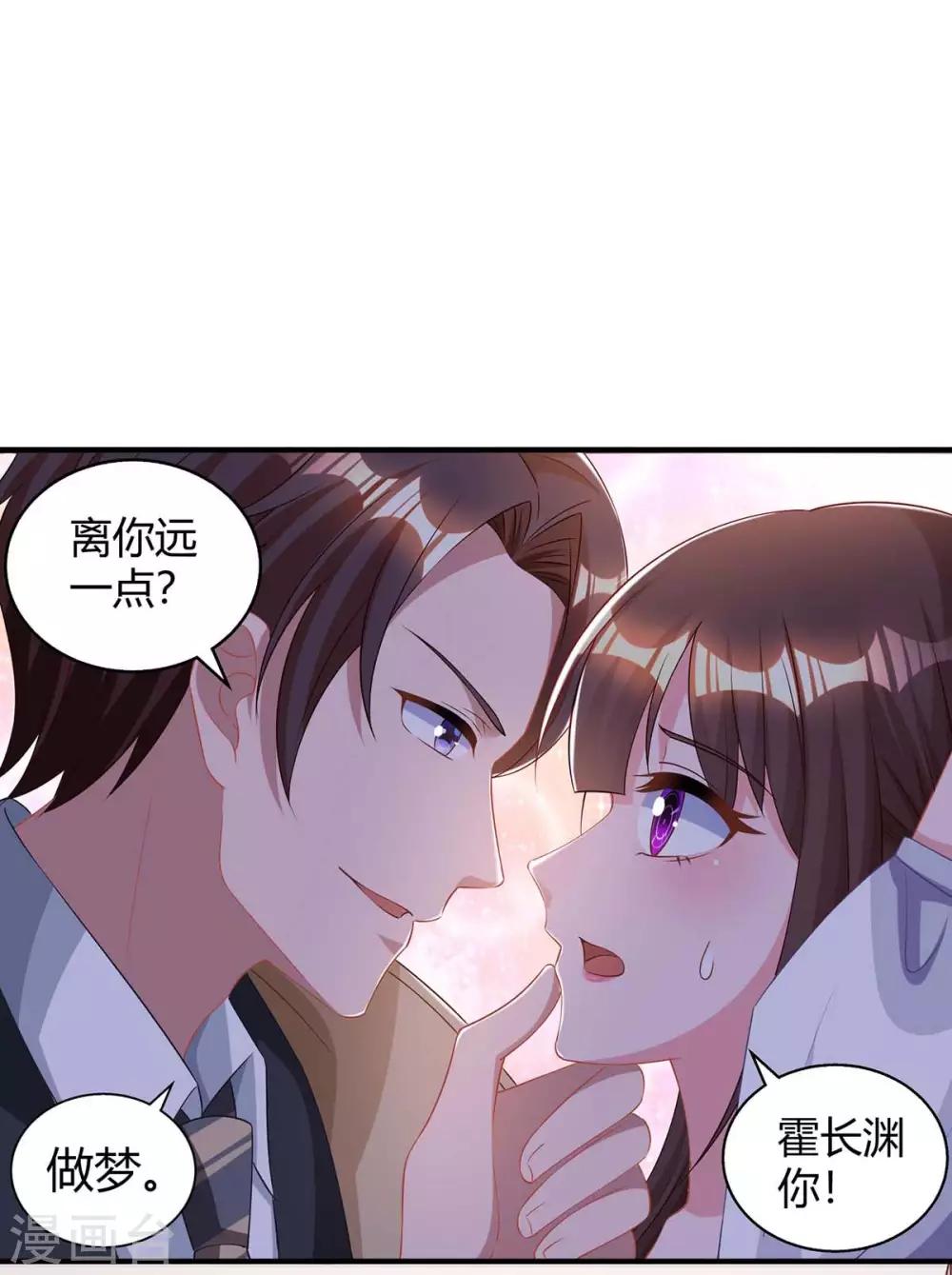 第158话 我要喊人了26