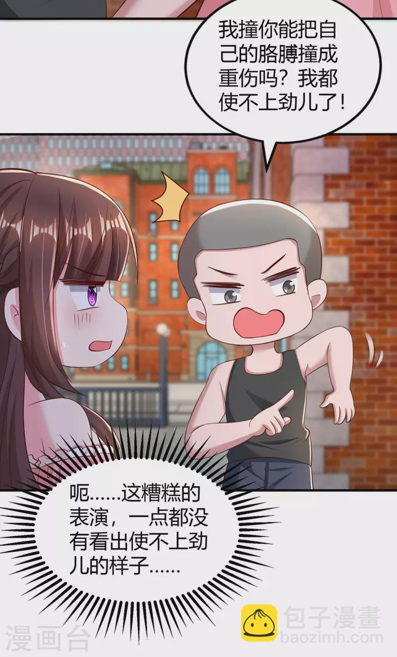 第278话 不按套路出牌12