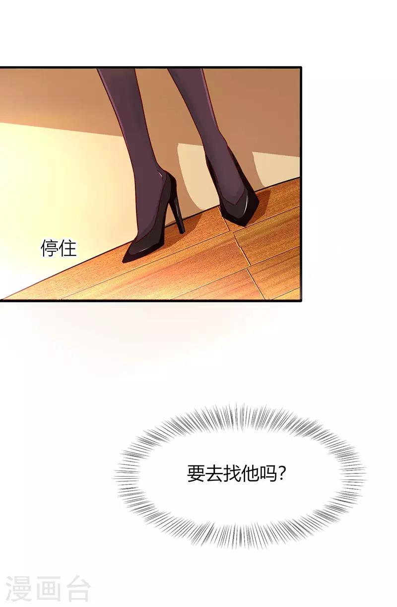 第22话 第二次拒绝22