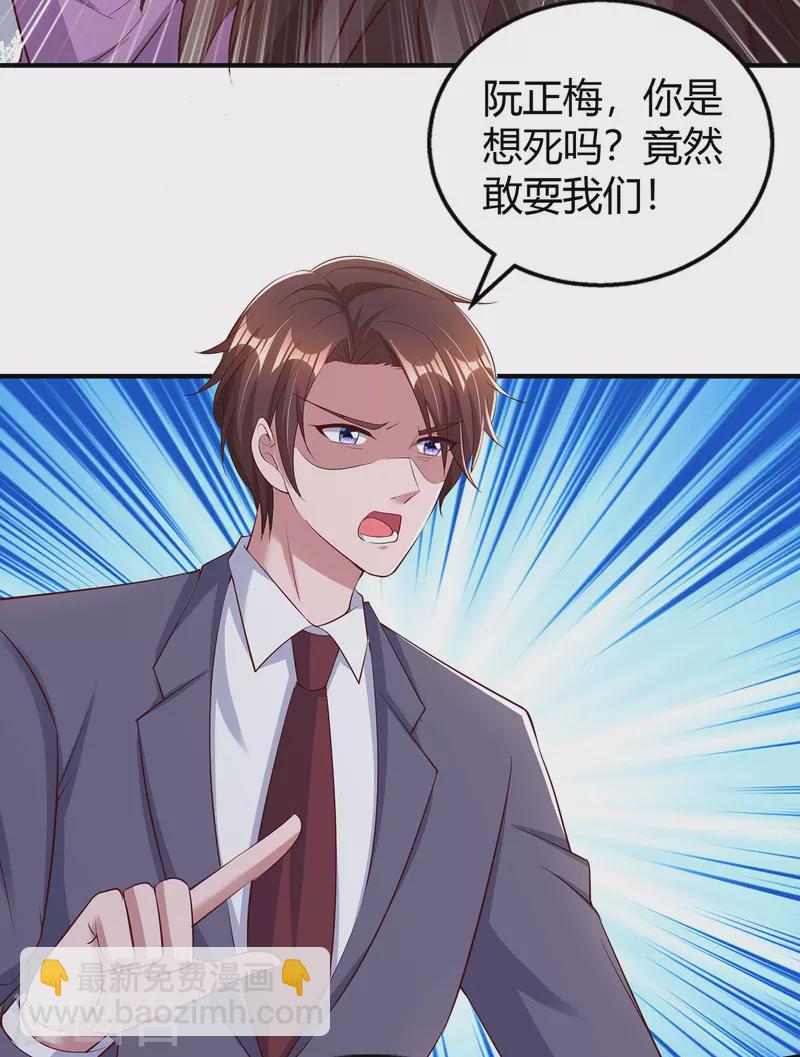 第305话没必要脏了你的手21
