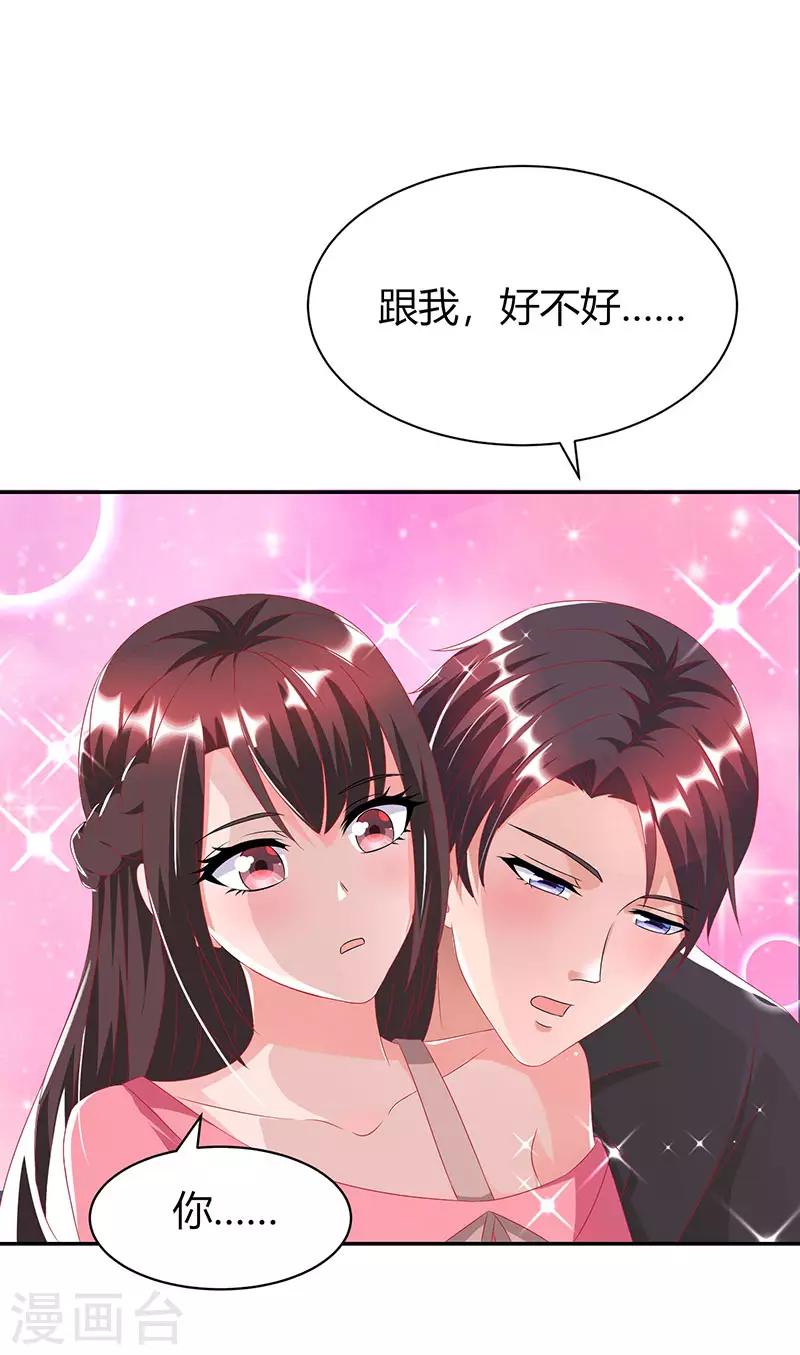 第27话 投怀送抱3