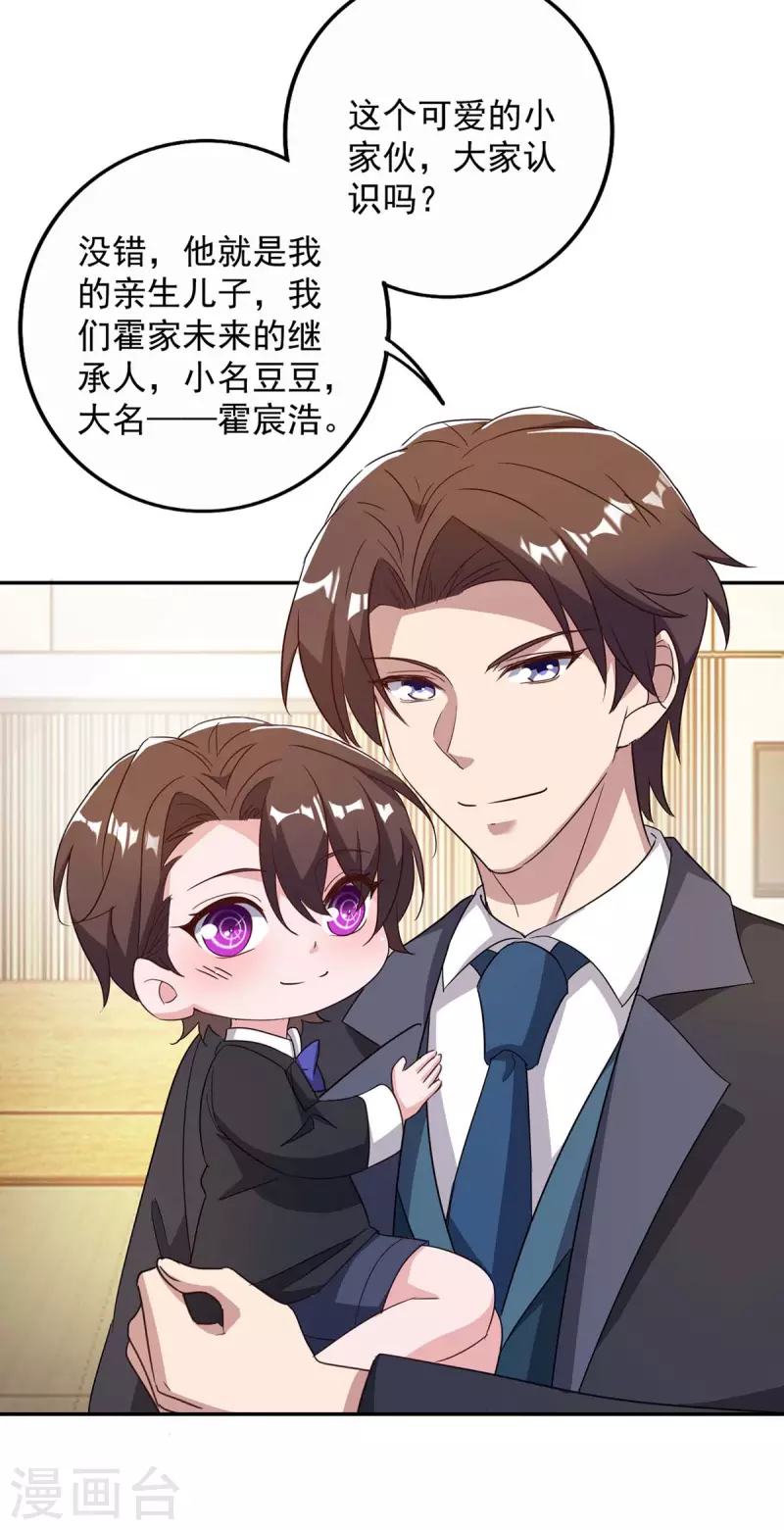 第247话 发布会开始28