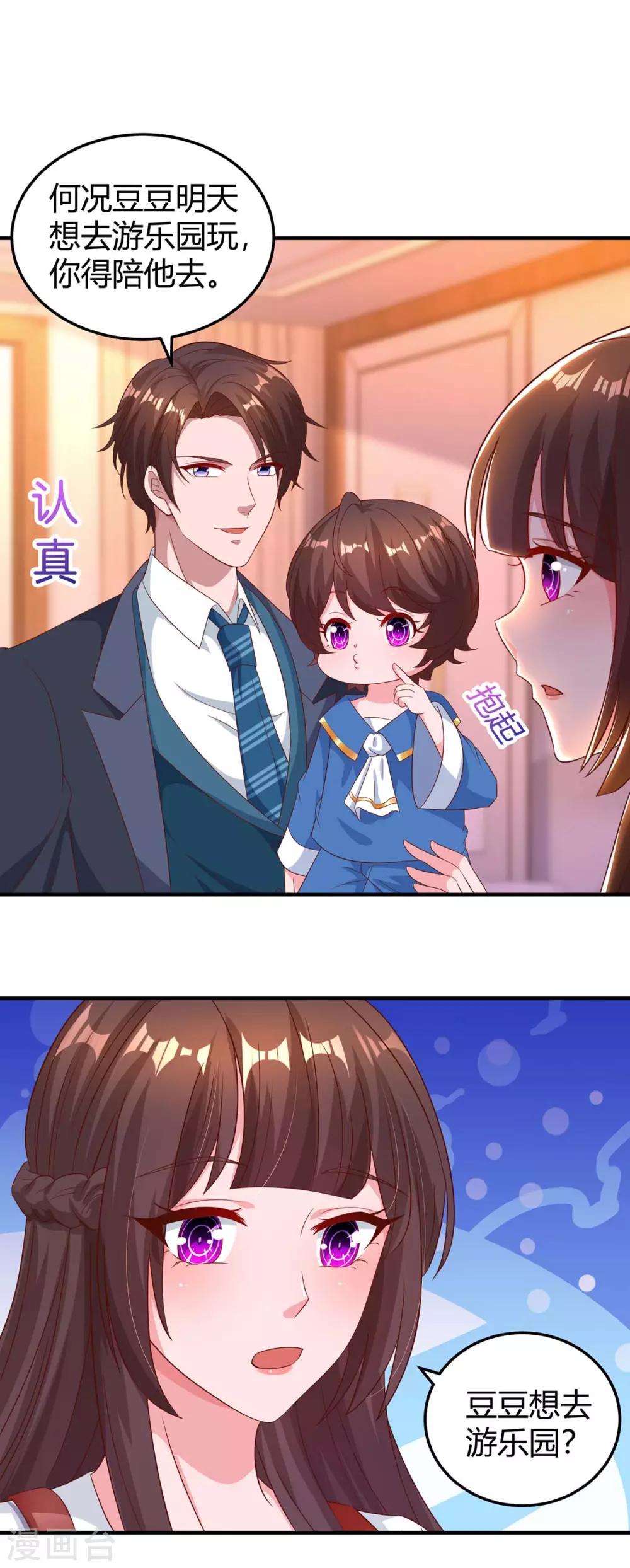 第172话 游乐园之约10