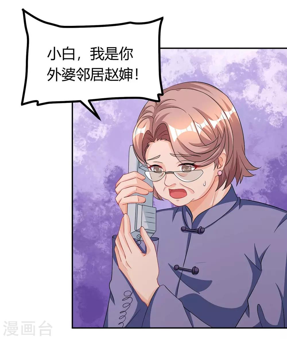 第121话 外婆走了9