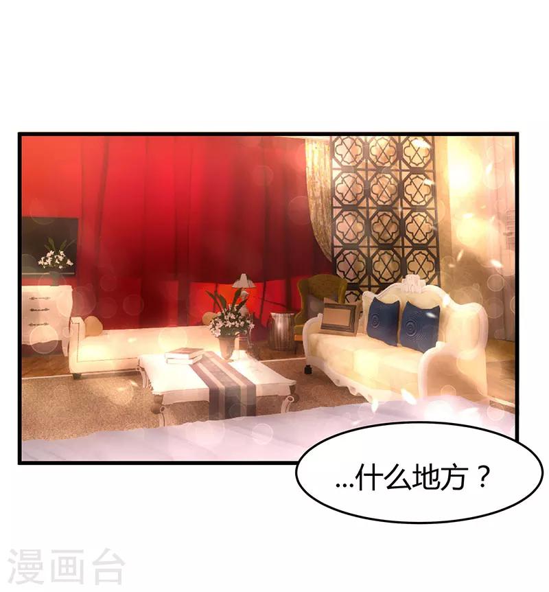 第7话 你够有种2