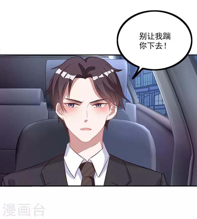 第14话 做我的女人7