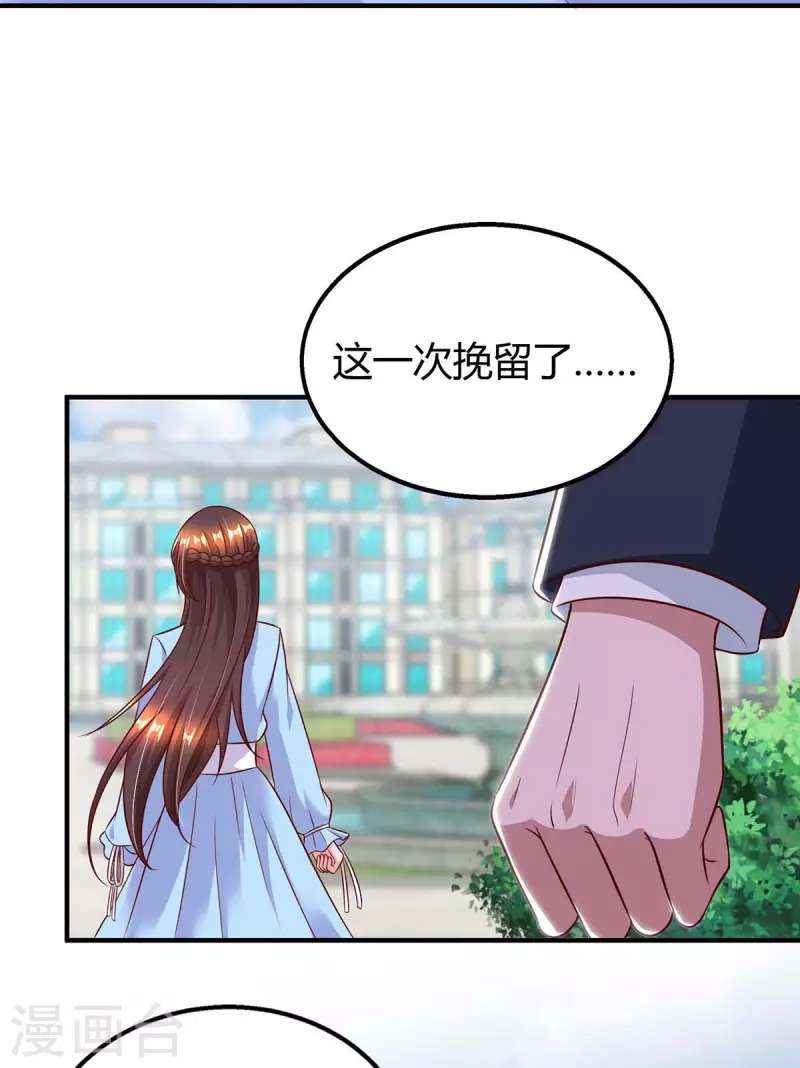 第229话 豆豆的选择2