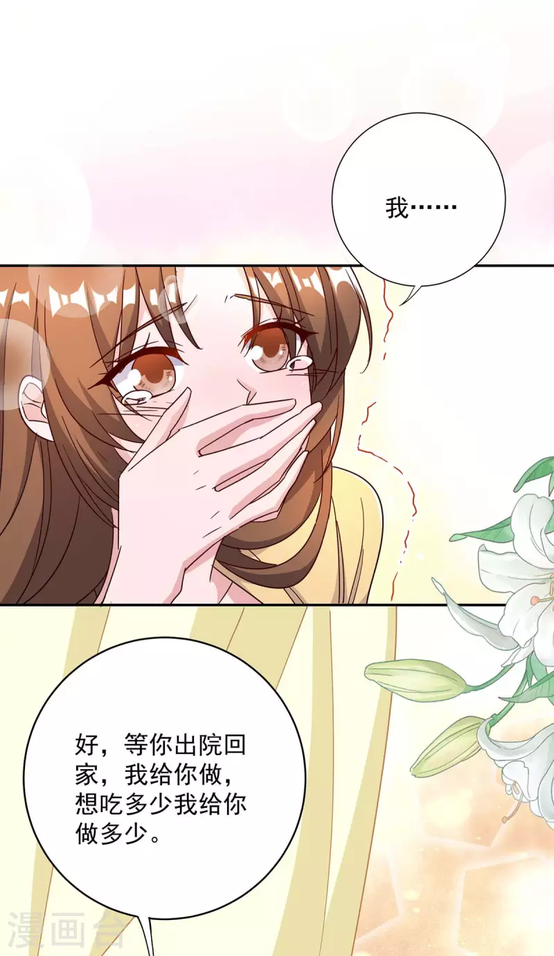 第254话 一切都过去了18