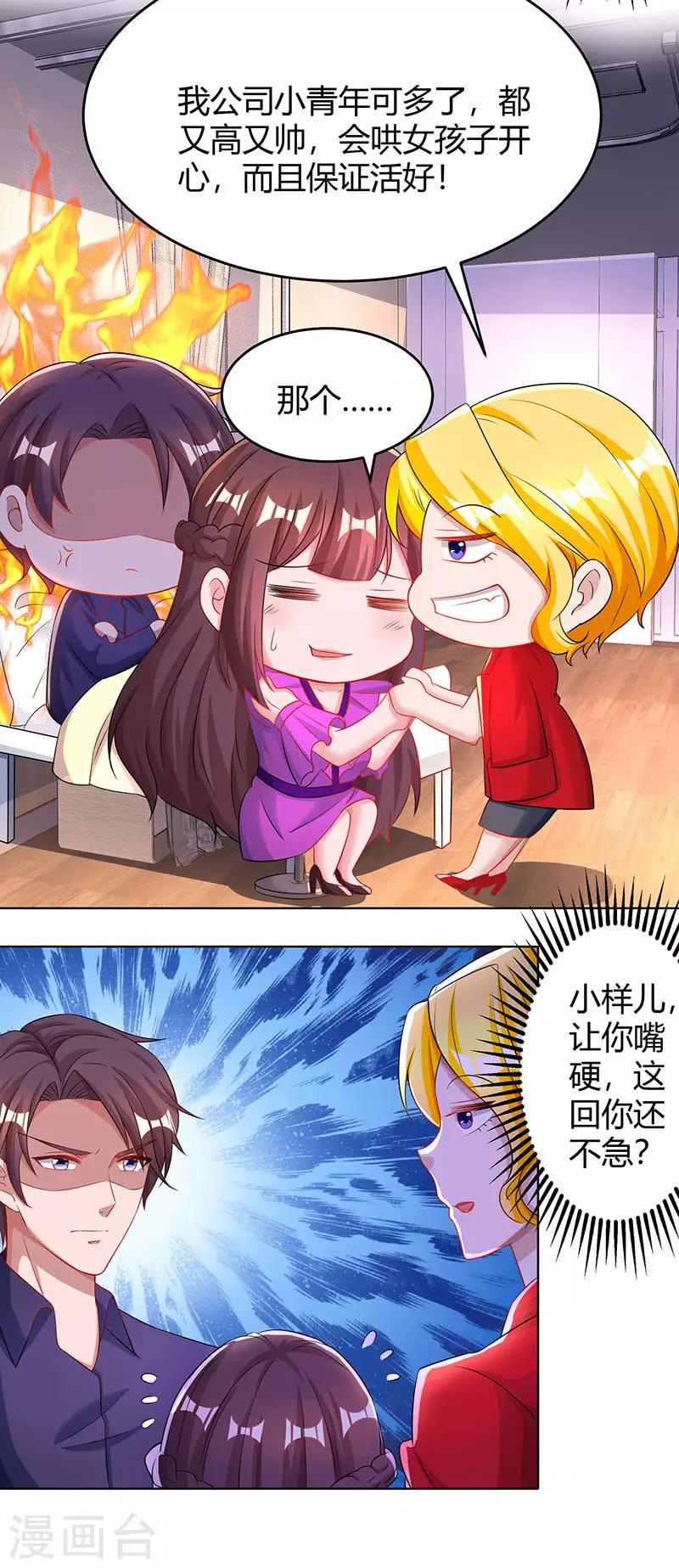 第93话 相亲4