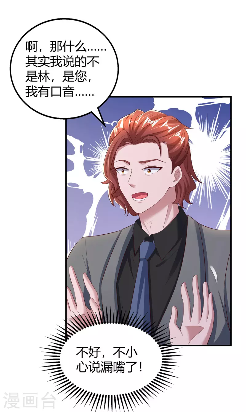 第280话 陆先生解围5