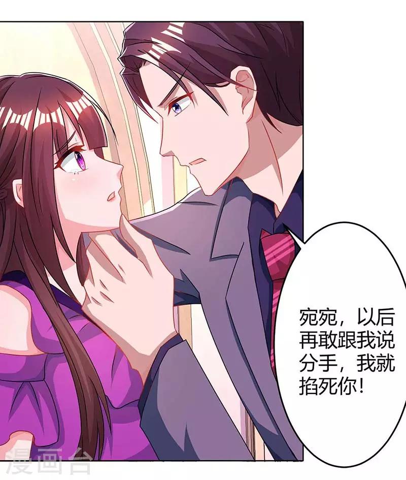 第100话 别喂太饱1