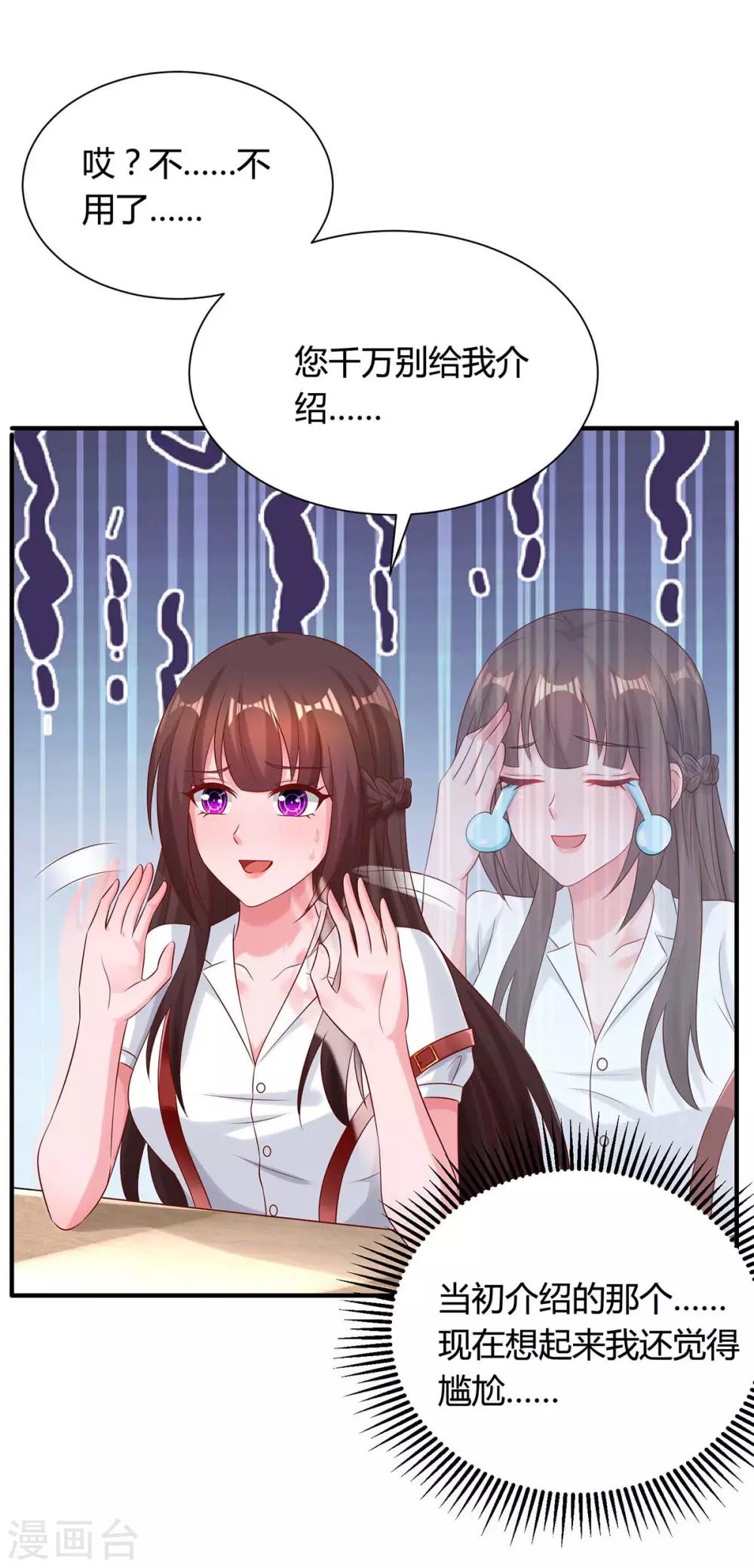 第162话 服务员1