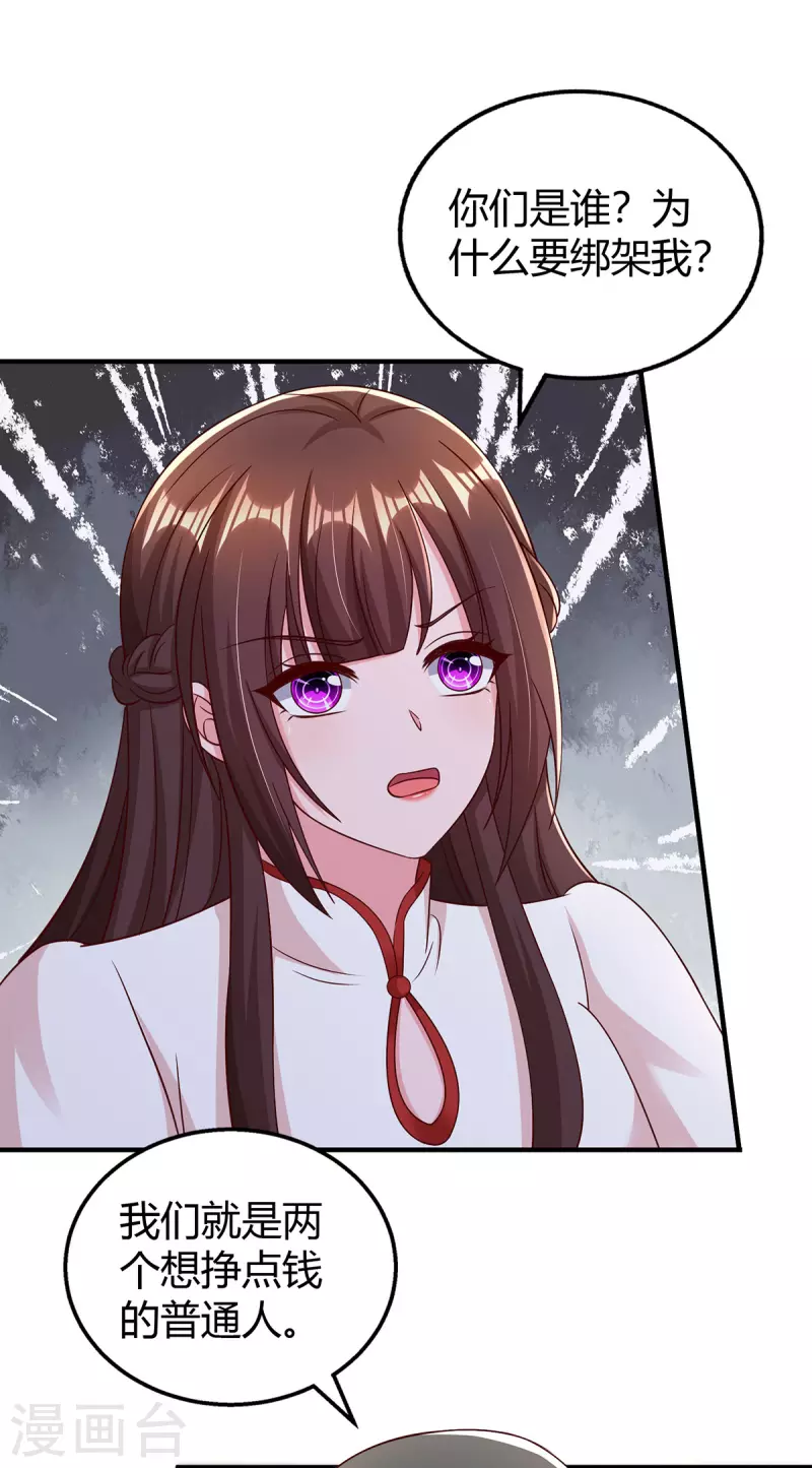 第299话 她是霍长渊的女人14