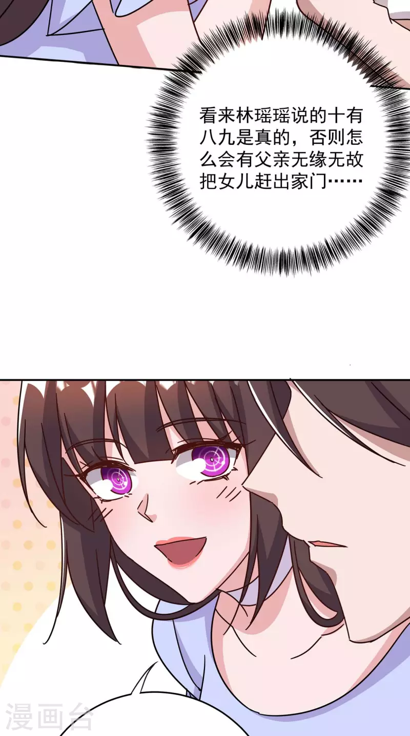 第261话 保守秘密19