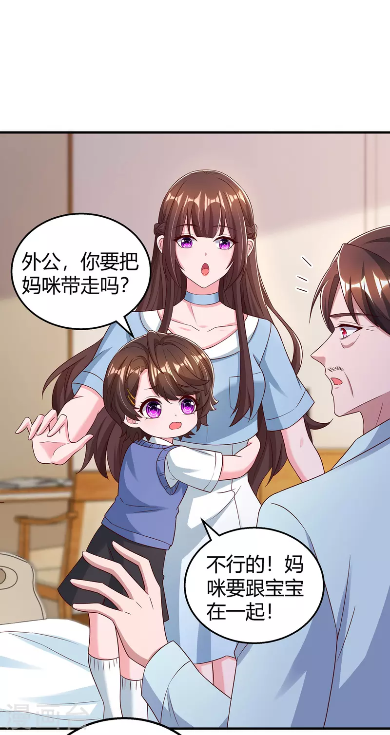 第318话她不能继承陆氏！0