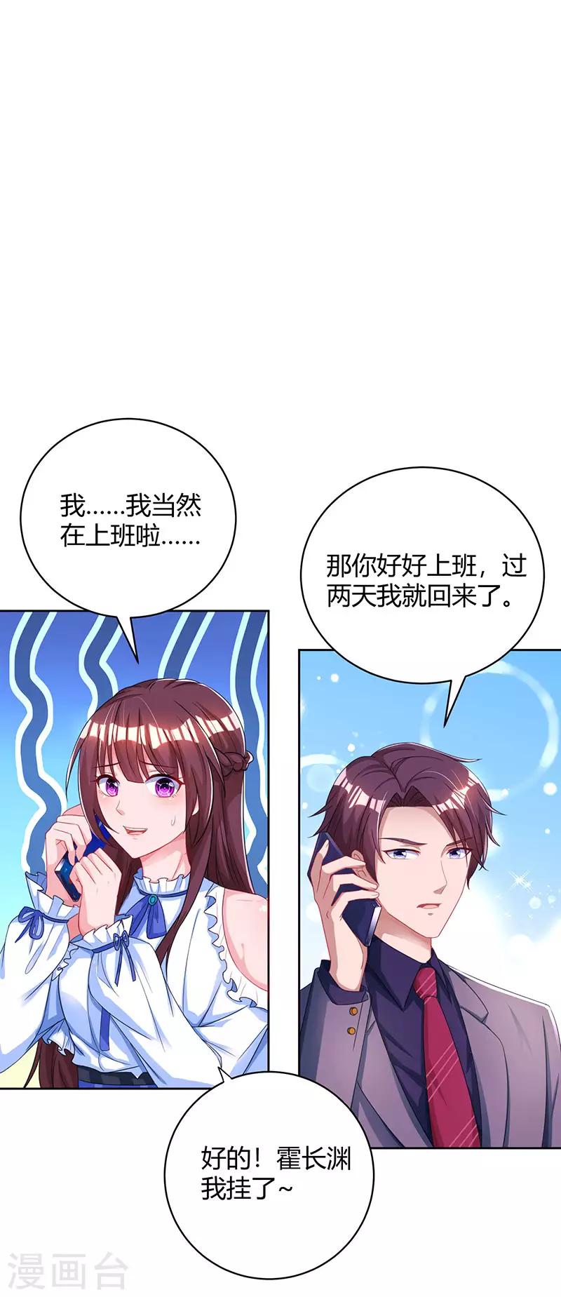 第77话 一时冲动3