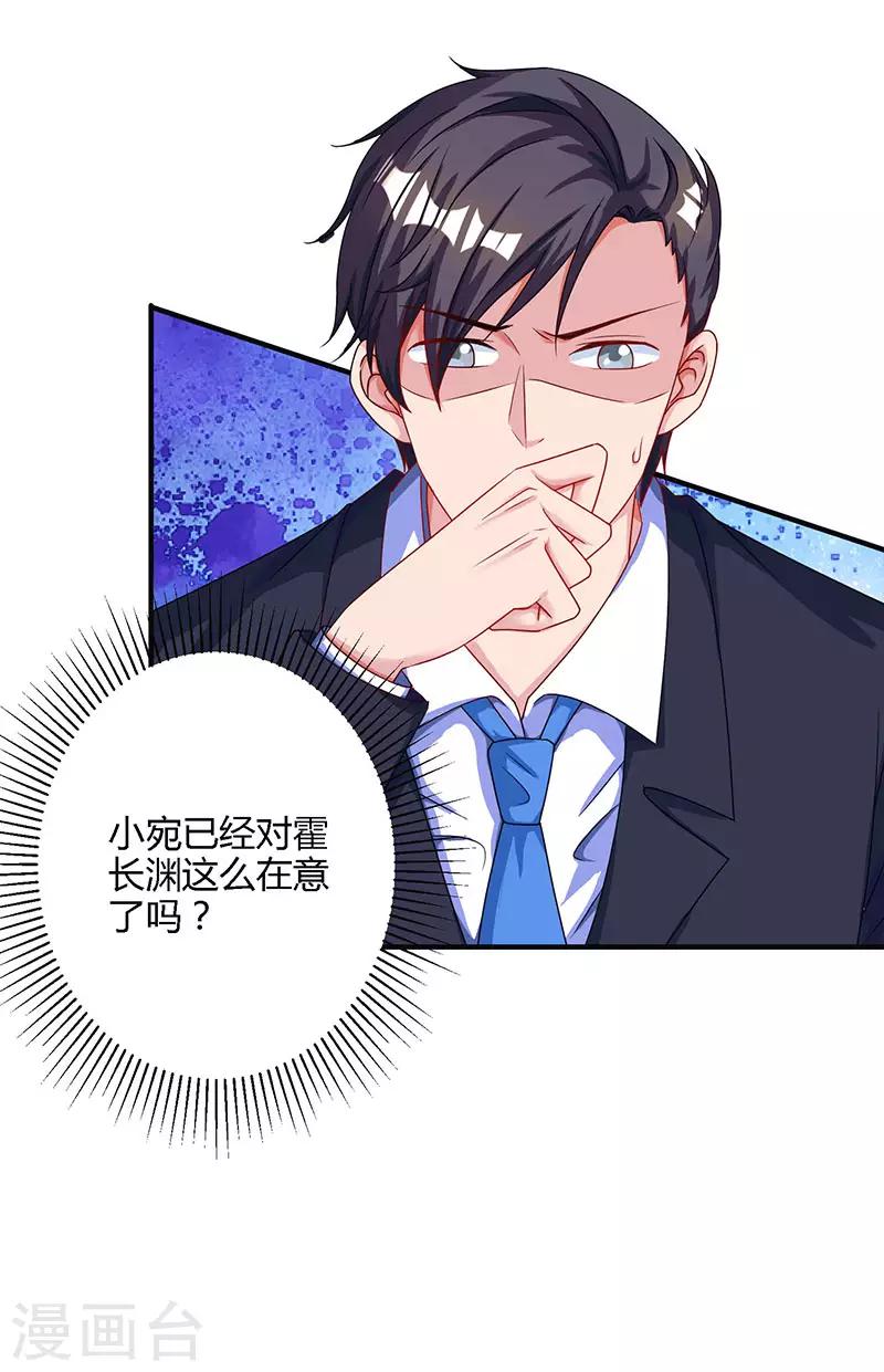 第75话 这是吃醋了？23