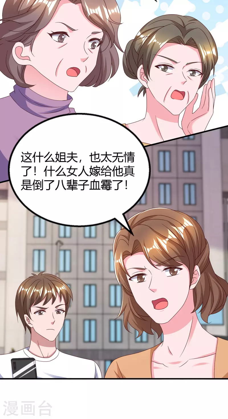 第310话试探15