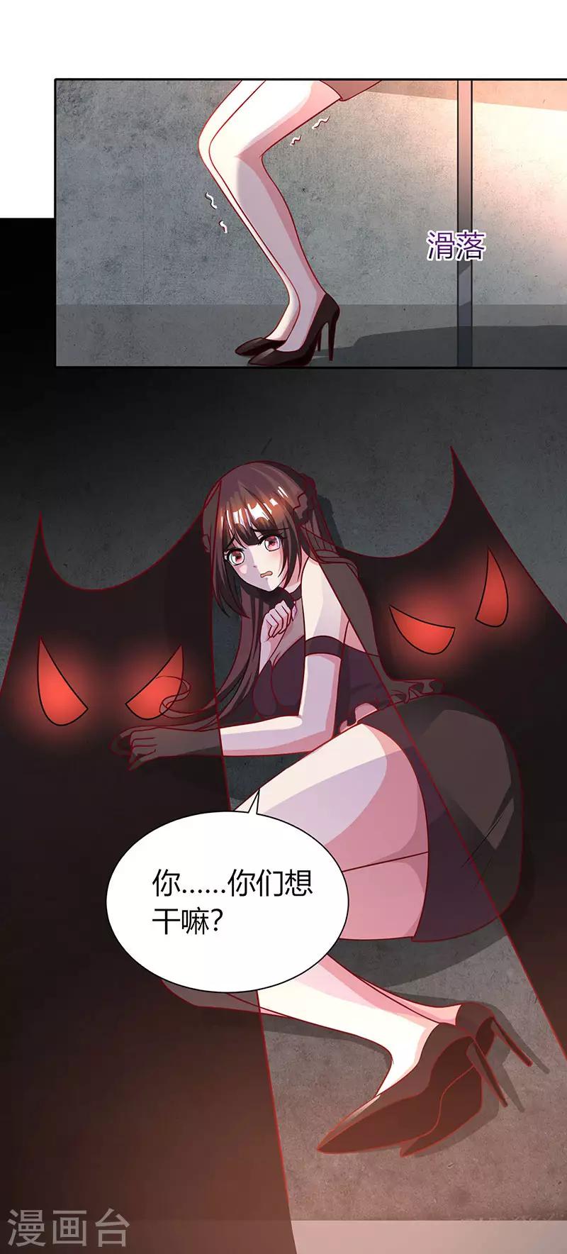 第31话 狼狈不堪6