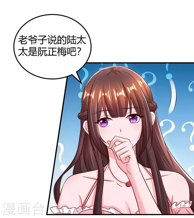 第264话 陆家的争吵1