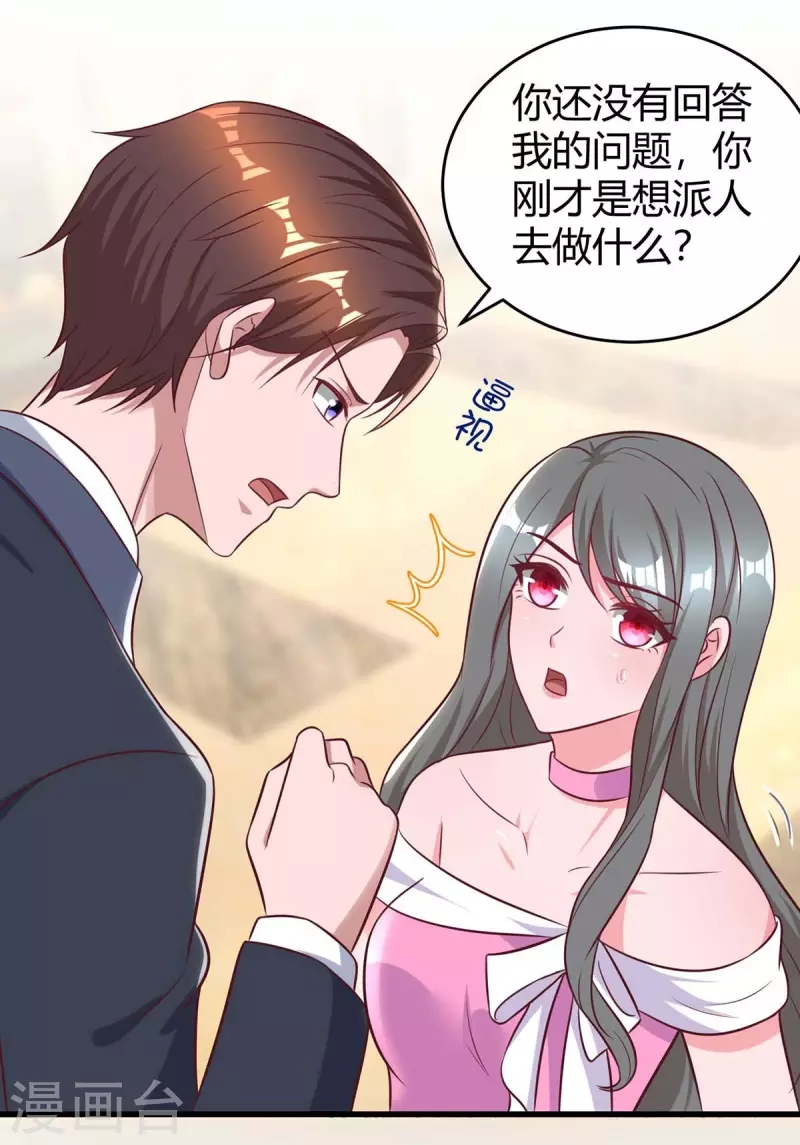 第236话 我相信她15