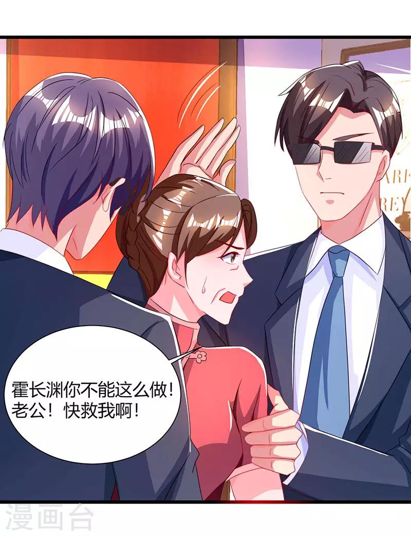 第59话 敢打我的人？21