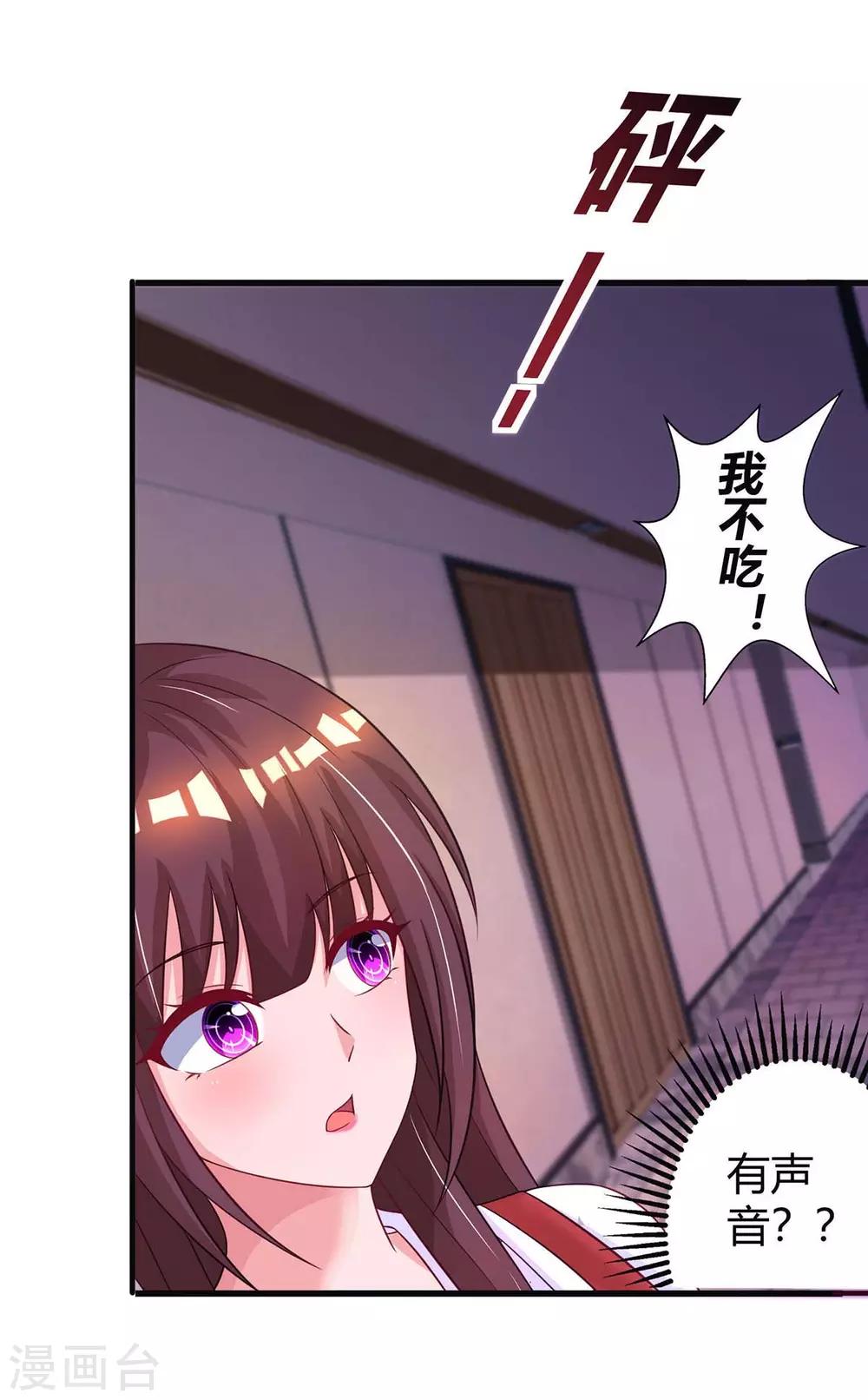 第143话 不是妈咪9
