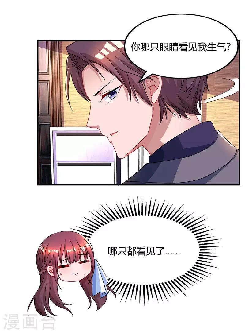 第76话 你要乖乖的11