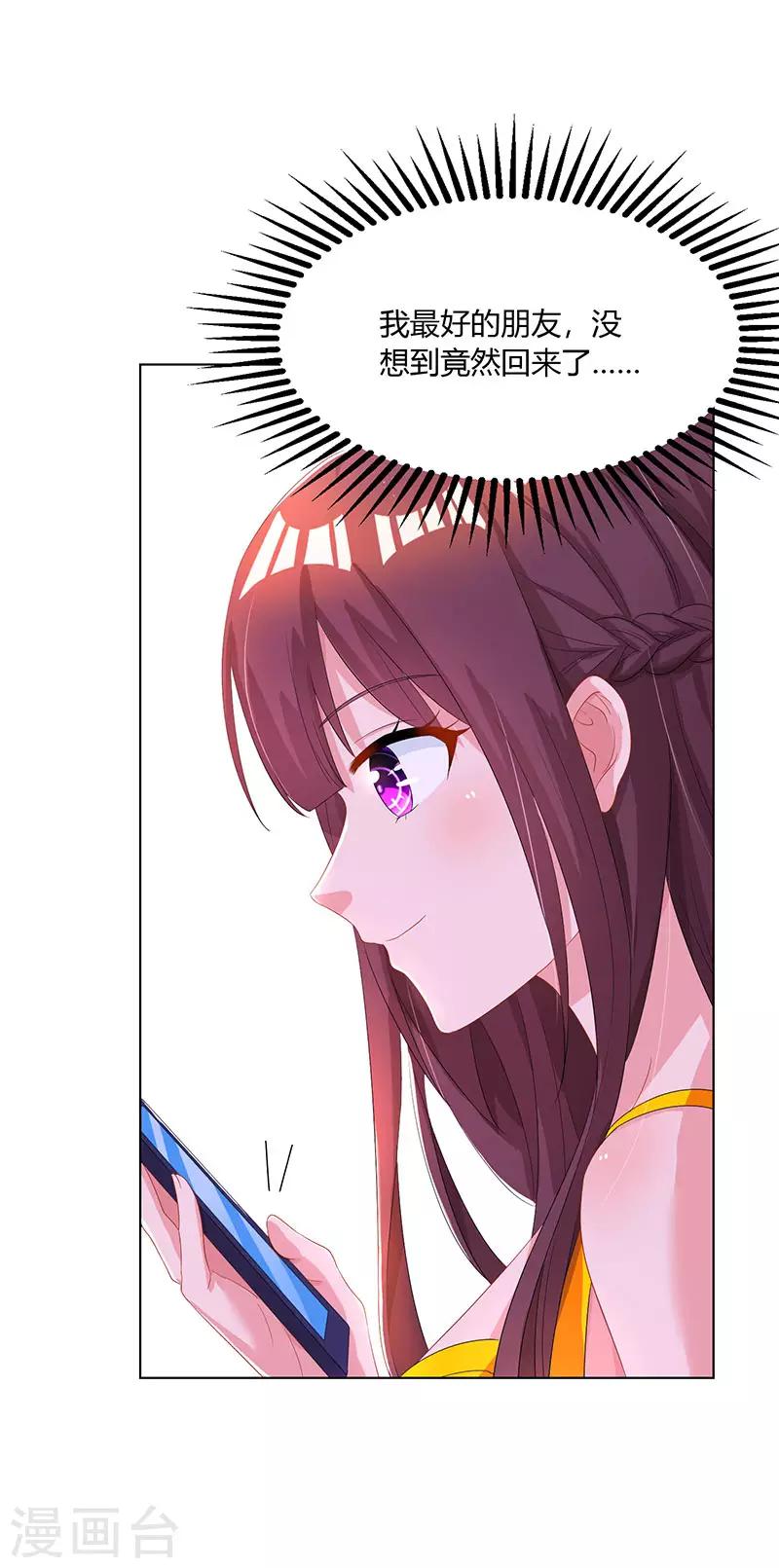 第72话 最好的朋友16