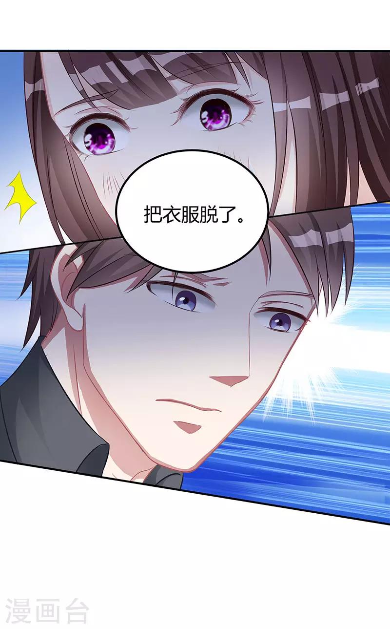 第9话 冤家路窄5