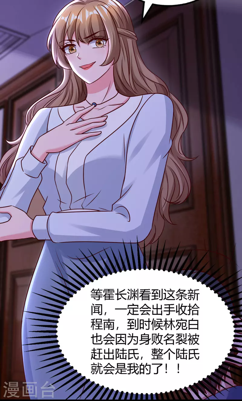 第325话 反水14