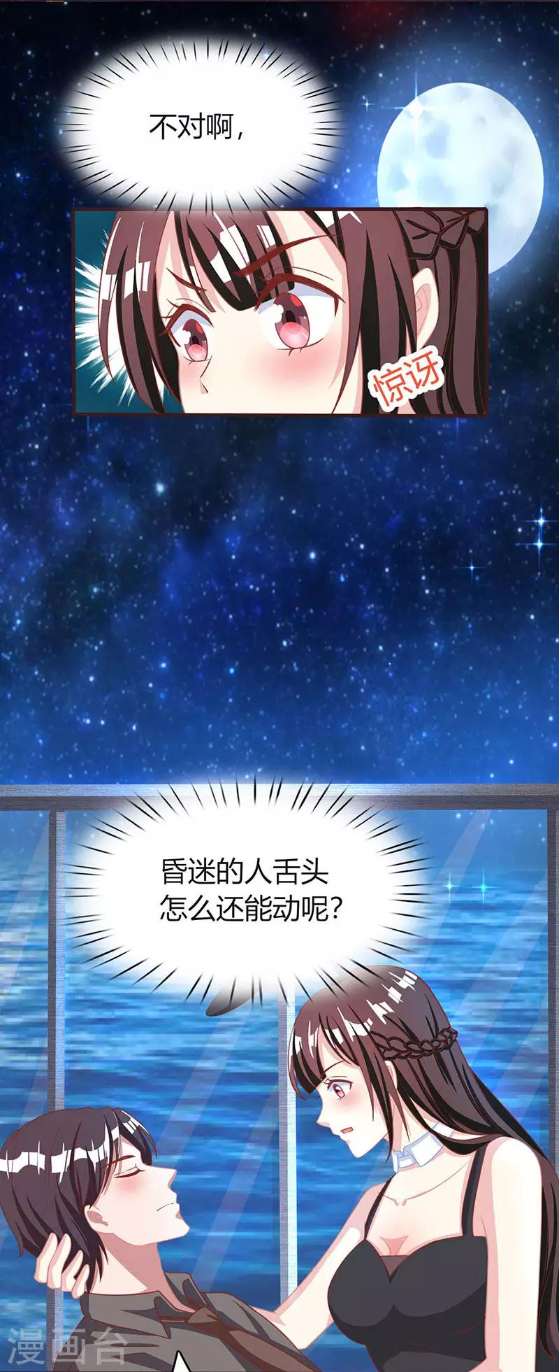 第21话 人工呼吸13