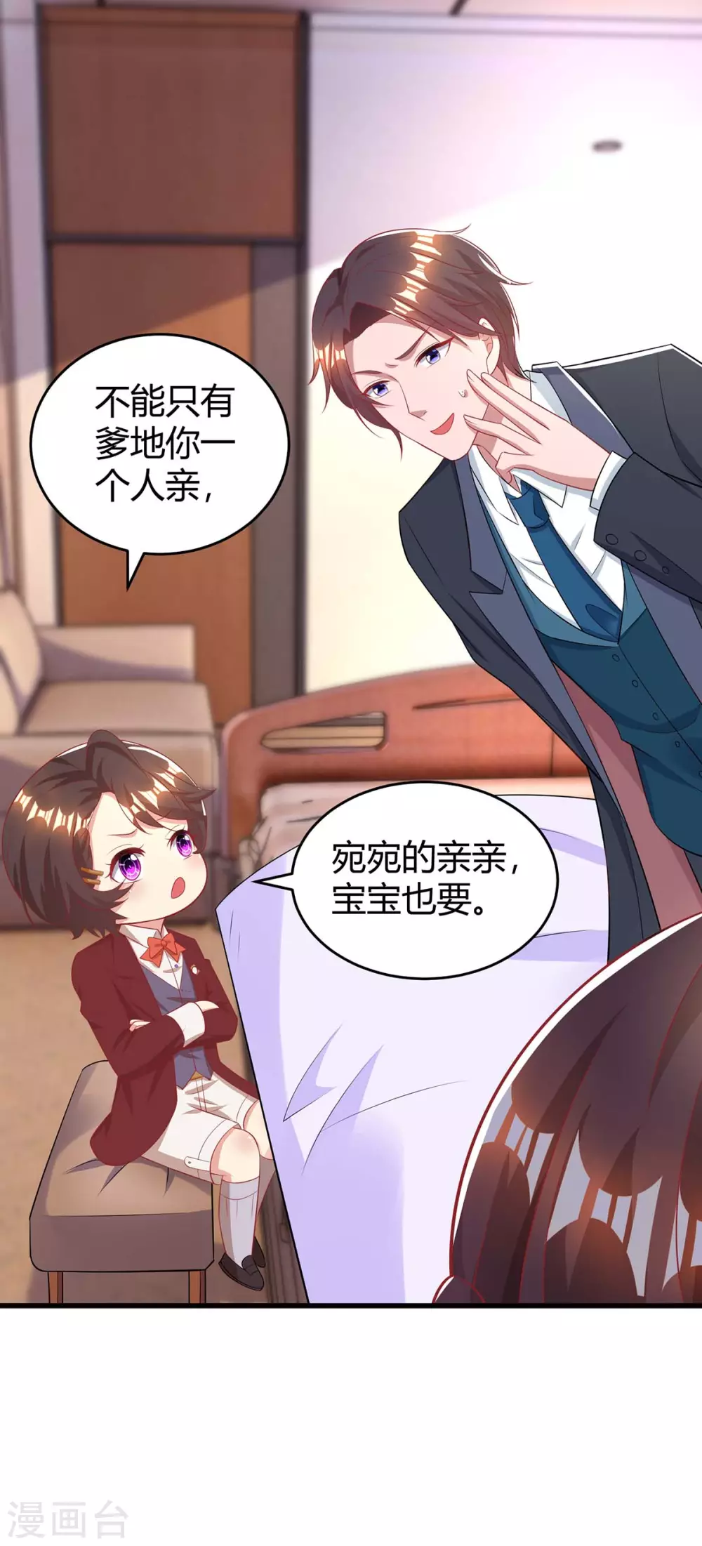 第203话 安慰的吻20
