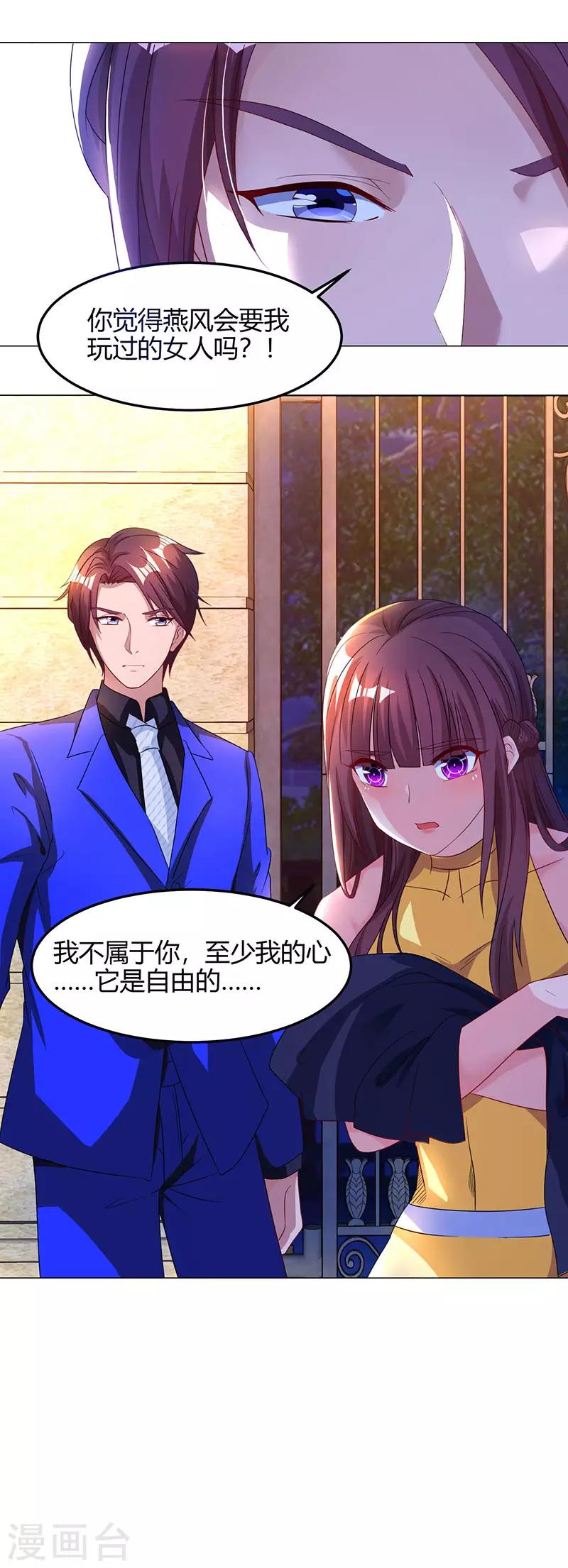 第48话 心是自由的17