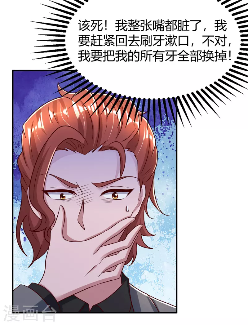 第285话 惩罚程东19