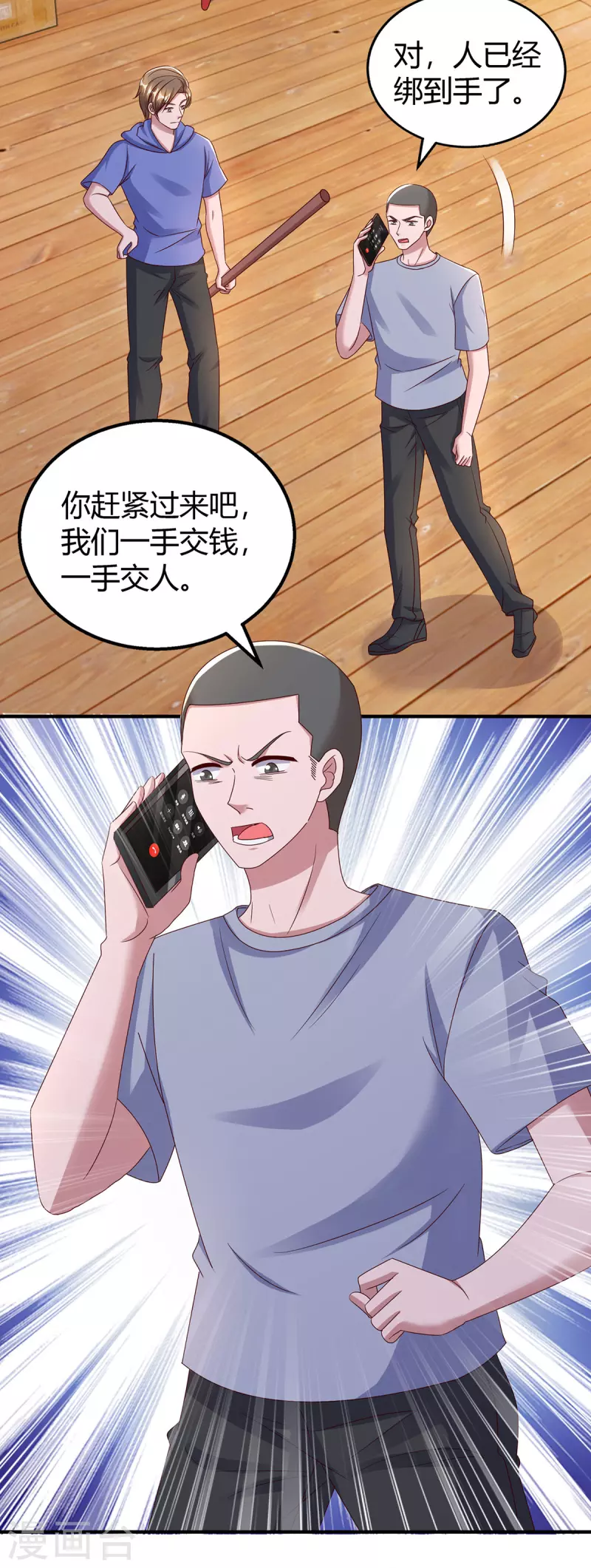 第299话 她是霍长渊的女人8
