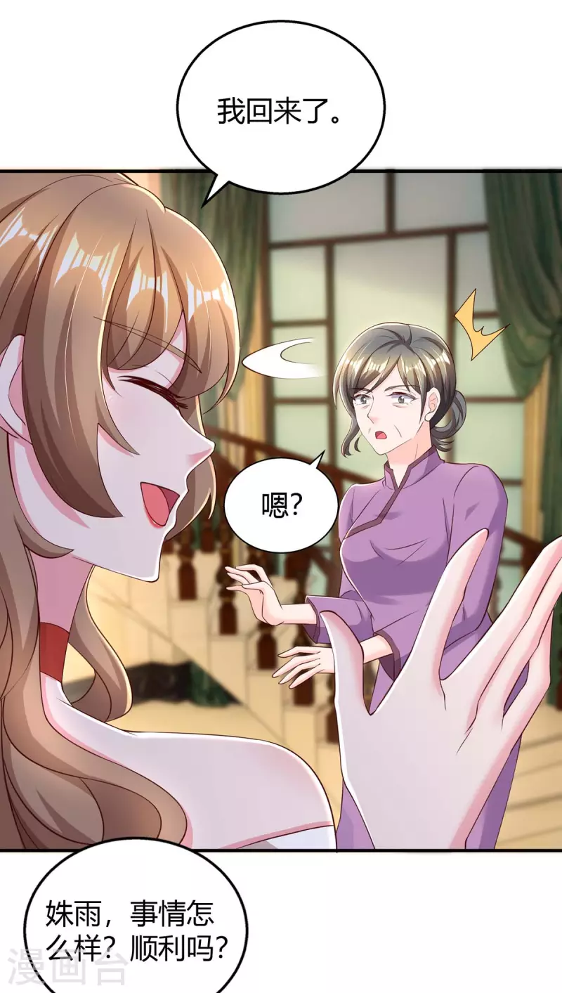 第273话 烂在肚里的秘密18