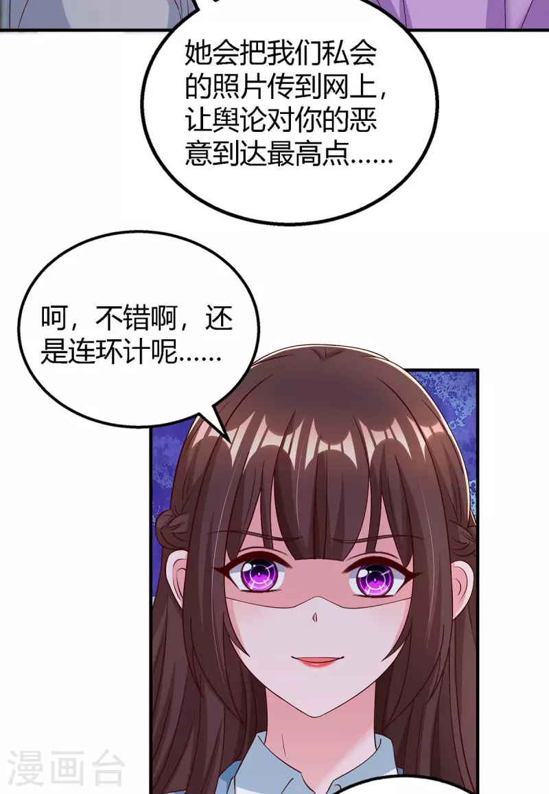 第325话 反水3