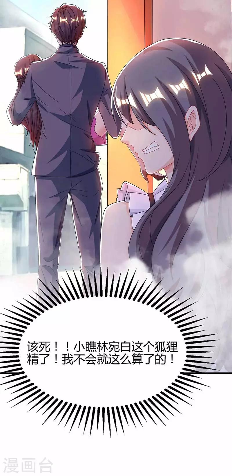 第95话 自作多情26