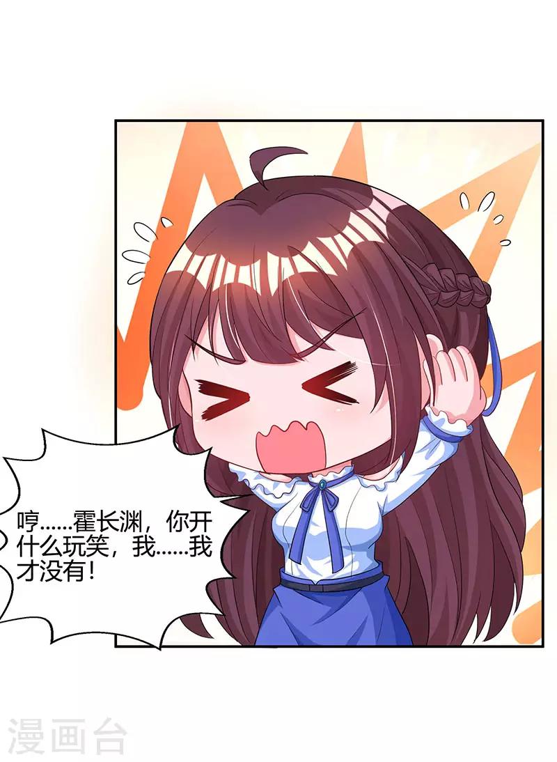 第80话 允许你吃醋2