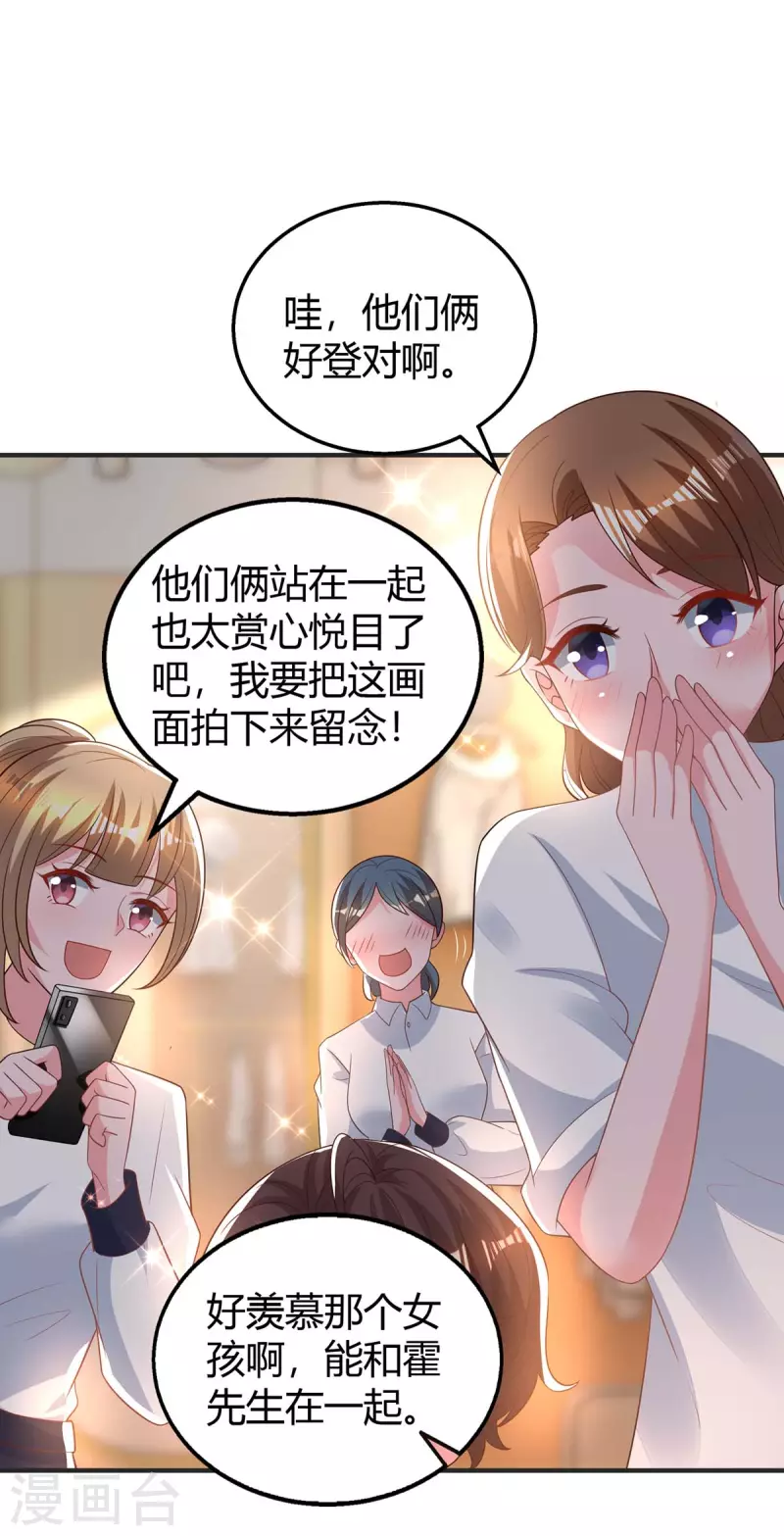 第208话 上了贼船29