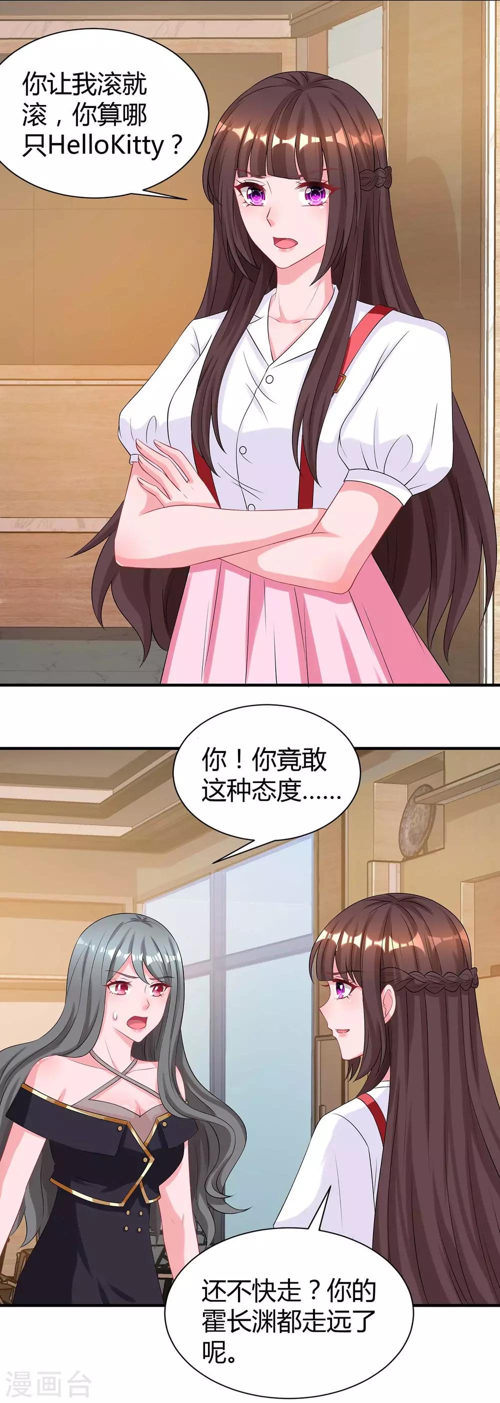 第164话 有事隐瞒14