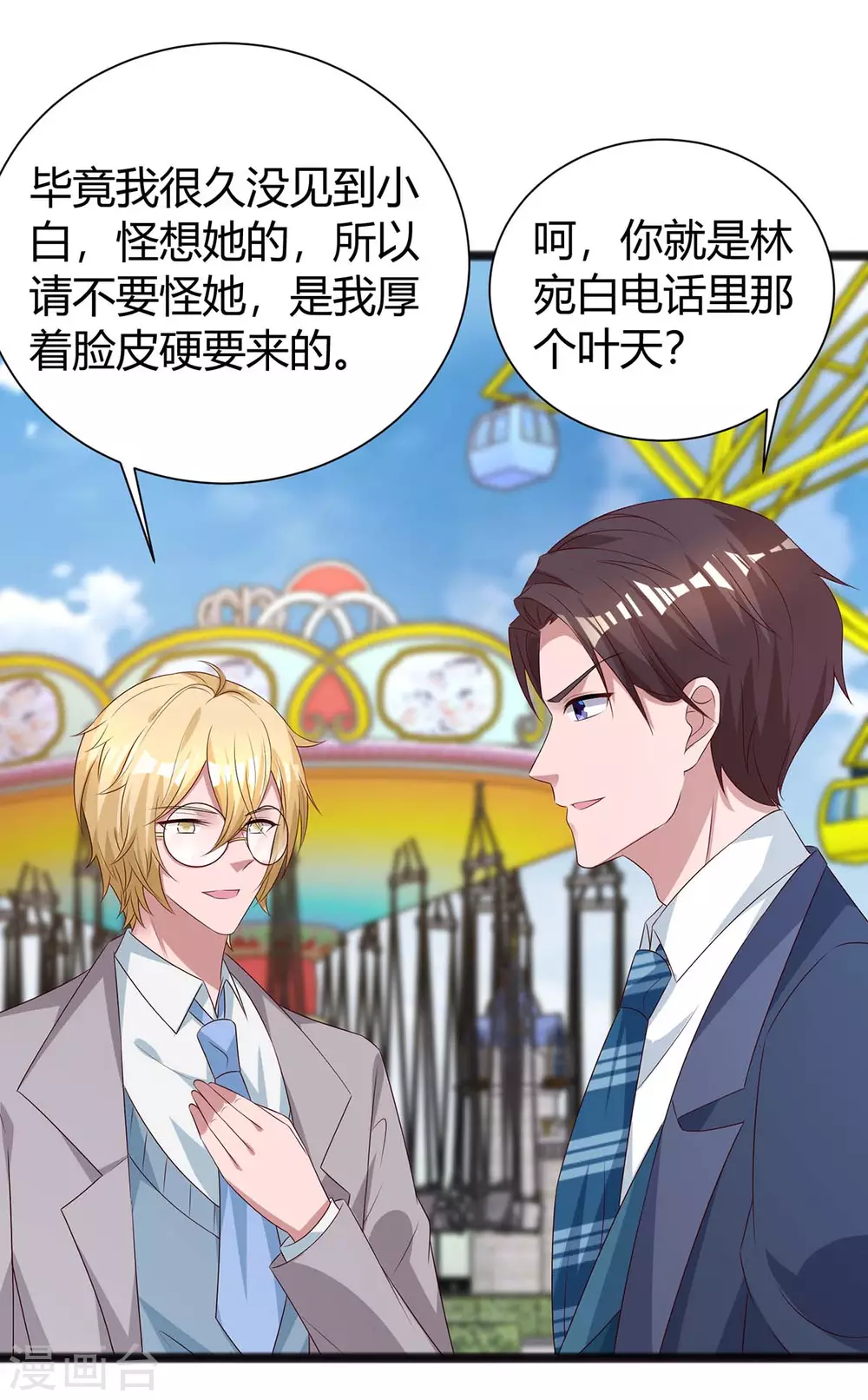 第174话 宝宝好累啊2