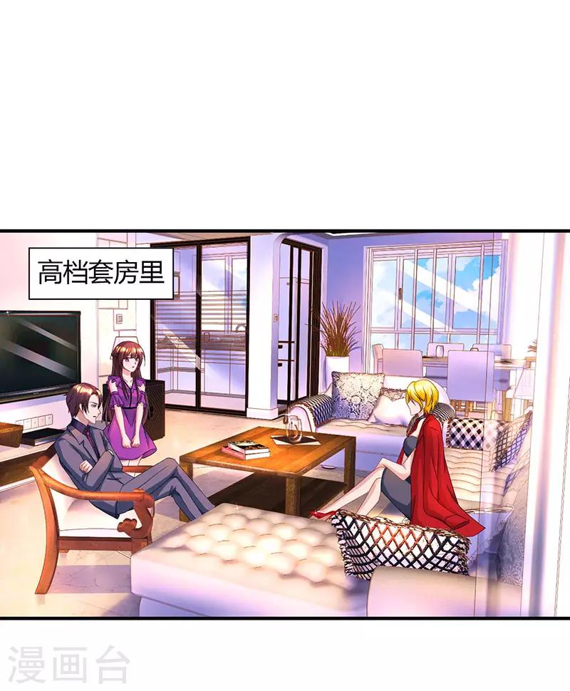 第88话 这也太好哄了吧14