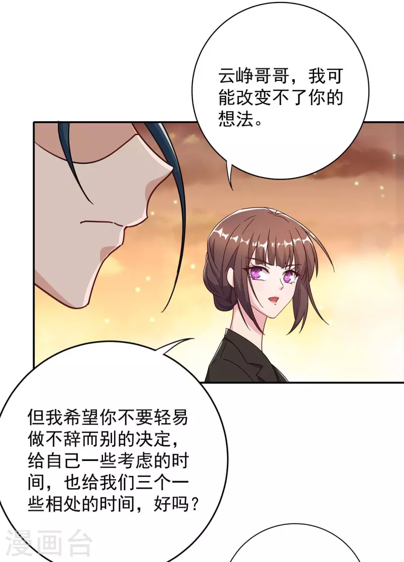 第256话 这一切不怪你29