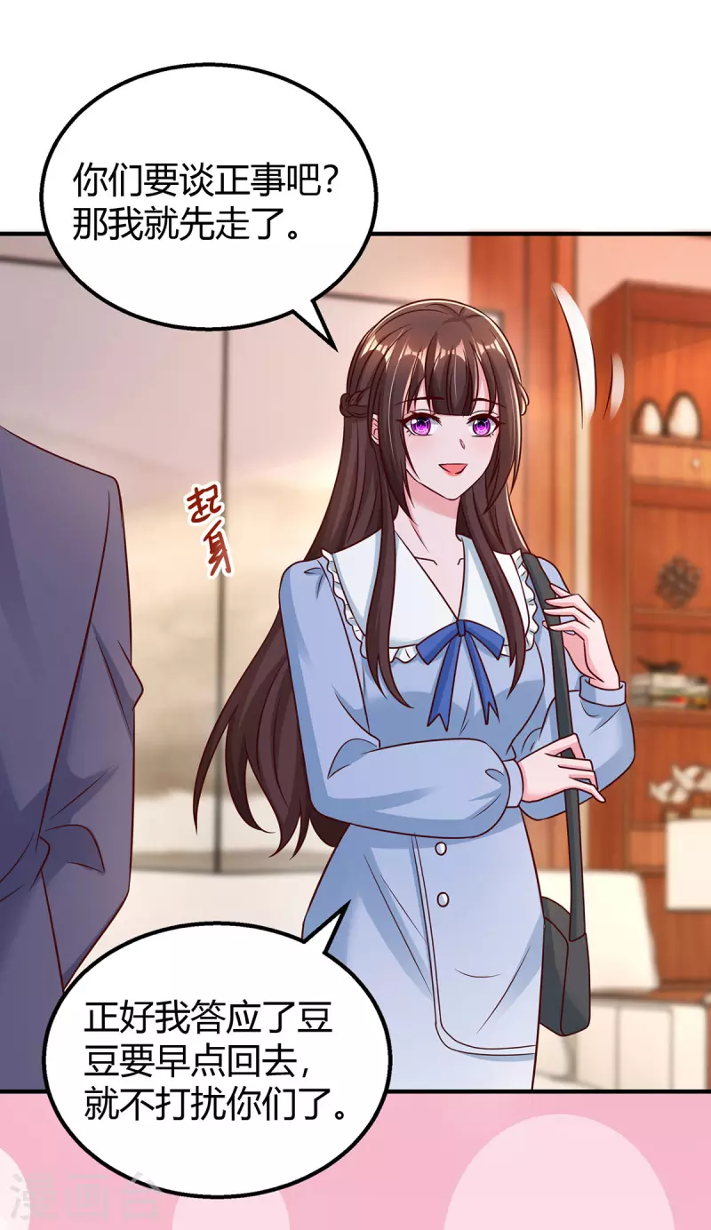 第296话 亲生父亲7